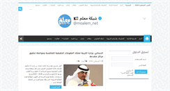 Desktop Screenshot of moalem.net